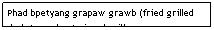 Text Box: Phad bpetyang grapaw grawb (fried grilled duck topped w/crispy basil)                         $6.25
